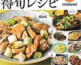 フライパンで鮭のちゃんちゃん焼き作り方15写真