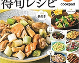フライパンで鮭のちゃんちゃん焼き作り方15写真