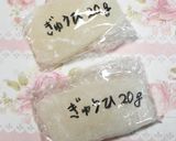 和菓子★レンジで簡単！ねりきり手毬作り方1写真
