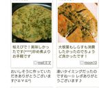 ♪大根菜としらすのチヂミ♪作り方7写真