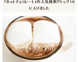 マシュマロホットチョコレート作り方7写真