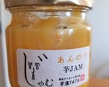 バニラアイスの安納芋ジャム添え作り方1写真