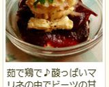 簡単★ビーツとハムのマリネ✿作り方20写真