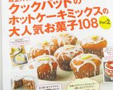 HM*果汁100％♡みかんスコーン♡作り方12写真