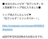 包丁いらず！エリンギバター！作り方6写真