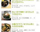 お弁当にも♪ほうれん草としめじのおひたし作り方17写真
