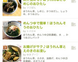 お弁当にも♪ほうれん草としめじのおひたし作り方17写真