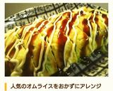 卵とキャベツでオムキャベツ♪作り方9写真