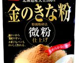 米粉ときな粉のひとくちドーナツ作り方1写真
