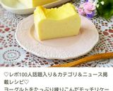 ワンボウル♥スティックヨーグルトケーキ作り方9写真