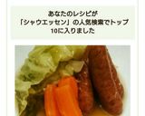 シャウエッセンとキャベツの煮込み作り方6写真