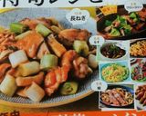 レンチン茄子の我が家定番☆麻婆茄子☆☆☆作り方8写真