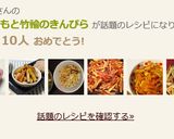 さつまいもと竹輪のきんぴら作り方5写真