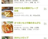 HMで＊私の簡単クレープ生地作り方12写真