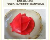 保存袋で簡単に!!　赤かぶの甘酢漬け作り方6写真