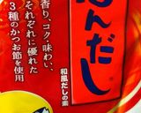 具沢山で美味しいとろ～りおうどん♥作り方6写真