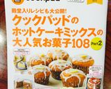 材料4つ☆フルーツグラノーラ♪スコーン作り方8写真