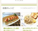 豚もも肉のピーマン巻でポークチャップ！作り方9写真