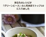 新じゃがいもとグリーンピースのコンソメ煮作り方7写真