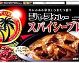 ちょっぴり大人の♡カレーライス作り方1写真