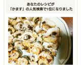 今が旬♡カマスの梅大葉ふわふわ巻き作り方9写真