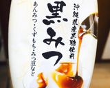 レンジで簡単♪ほうじ茶プリンの黒蜜がけ作り方7写真
