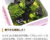 ブロッコリーの海苔ポン和え✿作り方3写真
