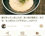 朝食にどうぞ☆オートミールの和風粥作り方5写真