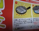 お弁当に！チルド餃子の簡単味付け作り方2写真