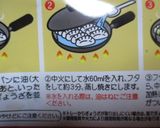 お弁当に！チルド餃子の簡単味付け作り方3写真