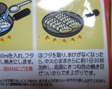 お弁当に！チルド餃子の簡単味付け作り方4写真