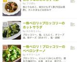 株とりなめこのもずく酢作り方7写真
