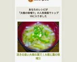活きの良い大根の葉で!大根と葉の味噌汁作り方5写真