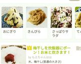 梅干しを炊飯器にポーン！梅ごはん♬作り方4写真