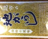 椎茸、春菊、柿の落花生豆腐和え作り方4写真