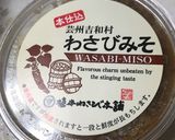 味噌わさびしそおにぎり作り方4写真