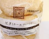 ♡鶏むねハムのピタパンサンド♡作り方4写真