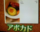 おでんにアボカド☆作り方2写真
