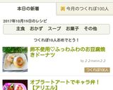 卵不使用♡ふっわふわのお豆腐焼きドーナツ作り方5写真