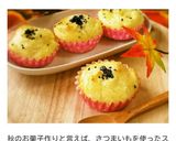 まるでスイートポテトな♥さつまいもケーキ作り方10写真