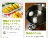 簡単おやつ♡さつま芋のスイートポテトもち作り方12写真