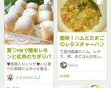 夏♡HBで簡単レモンと紅茶のちぎりパン作り方7写真