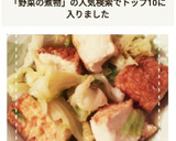 野菜1つで簡単！きゃべつと厚揚げの煮物作り方12写真