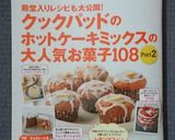 きなこ蒸しパン♡離乳食・おやつに作り方25写真