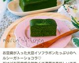 抹茶好きに贈る♥とろける抹茶テリーヌ作り方12写真