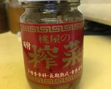 材料3つのパクチー搾菜豆腐作り方4写真
