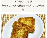 かぼちゃの煮物リメイクdeフライ♪作り方6写真