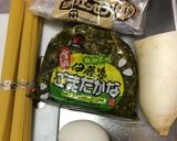 激ウマ 簡単高菜パスタサラダ！作り方1写真