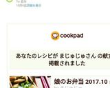 鱈の、味噌漬け焼き☆作り方10写真