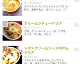 ♪半熟卵のクリームドリア♪作り方11写真